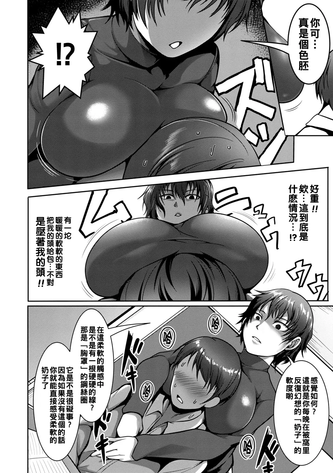 Pakorare Award Ch. 1-8 page 48 - swimsuit big breasts hentai manga - read online free