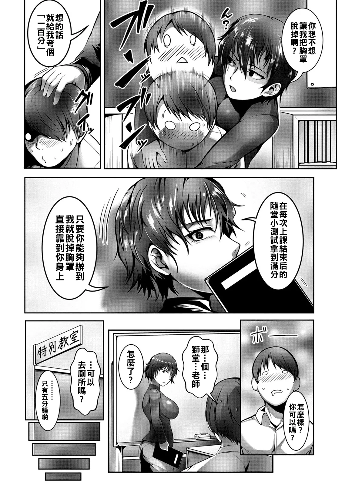 Pakorare Award Ch. 1-8 page 49 - swimsuit big breasts hentai manga - read online free