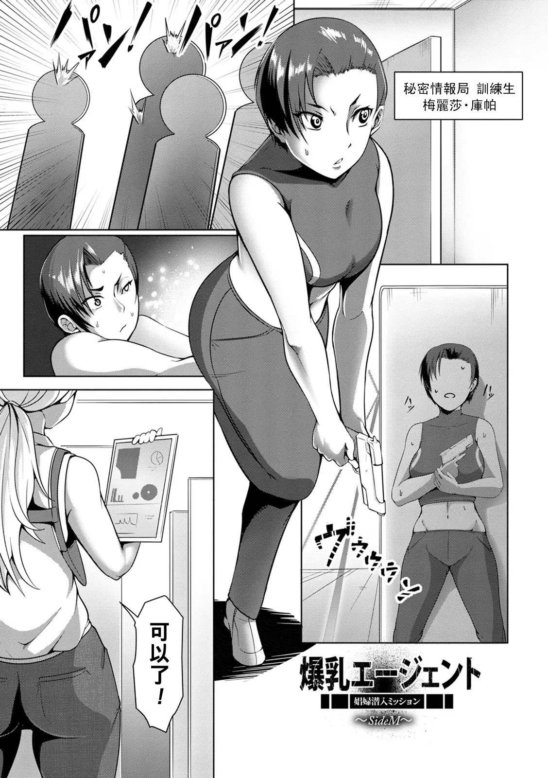 Pakorare Award Ch. 1-8 page 65 - swimsuit big breasts hentai manga - read online free
