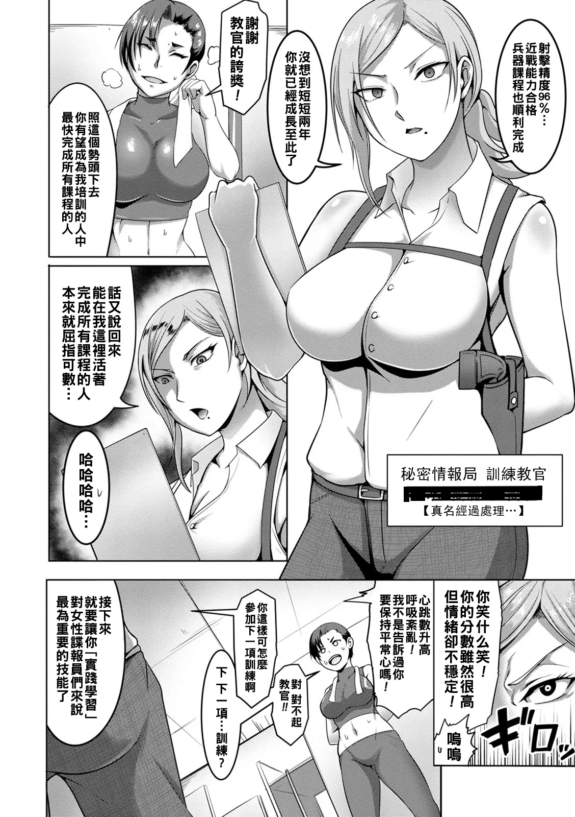 Pakorare Award Ch. 1-8 page 66 - swimsuit big breasts hentai manga - read online free