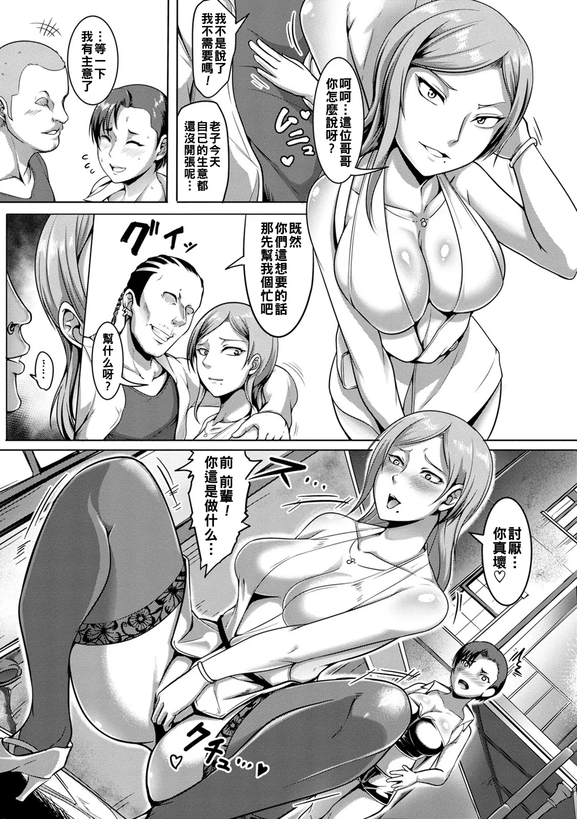 Pakorare Award Ch. 1-8 page 71 - swimsuit big breasts hentai manga - read online free
