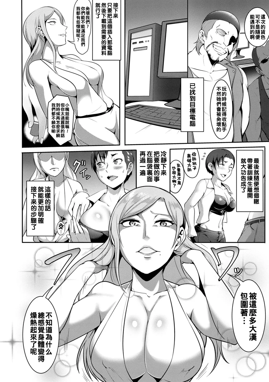 Pakorare Award Ch. 1-8 page 86 - big breasts swimsuit hentai manga - read online free