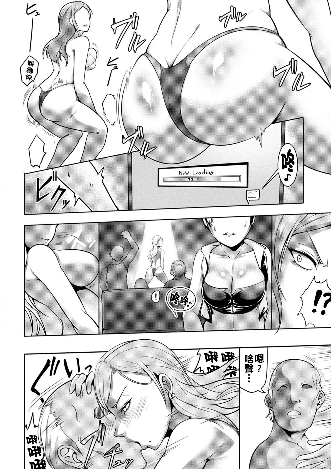 Pakorare Award Ch. 1-8 page 90 - big breasts swimsuit hentai manga - read online free