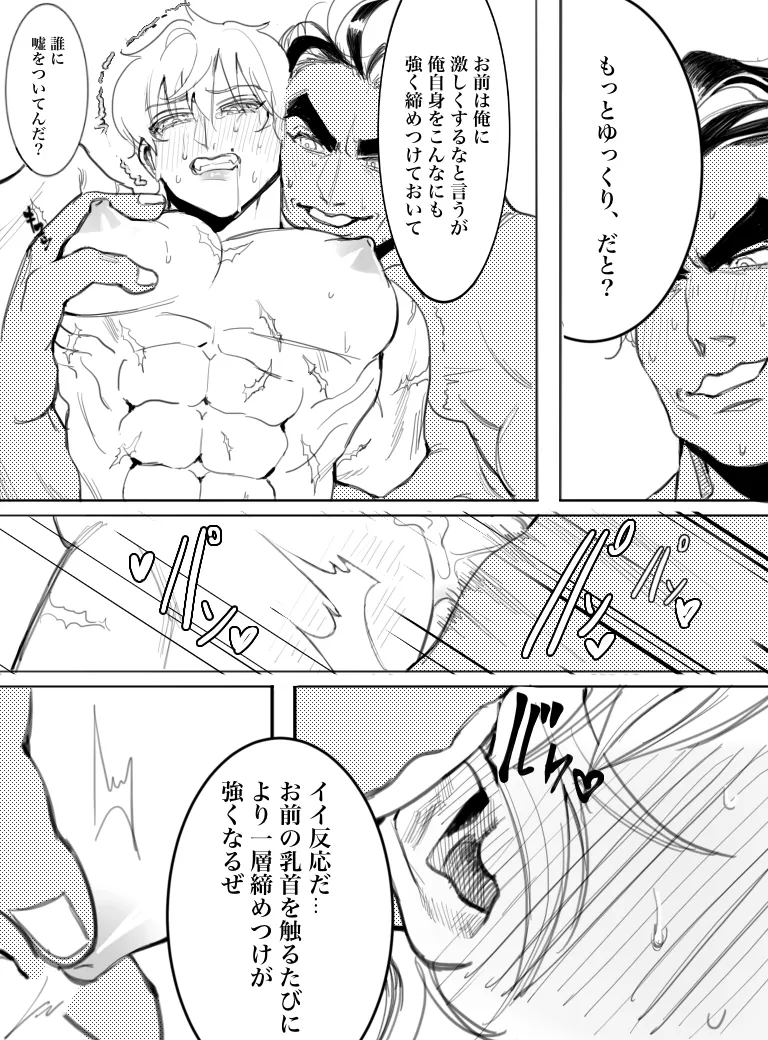 Only for Papa page 15 grappler baki parody - anal incest hentai manga - read online free