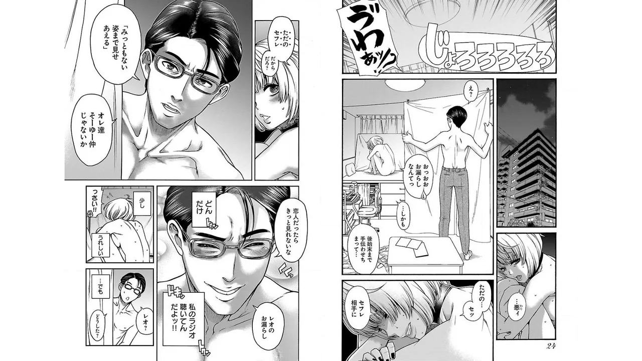 Sefure 01 page 14 - multi-work series hentai manga - read online free