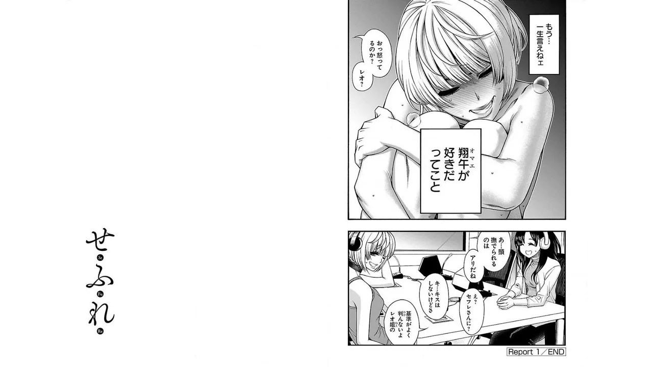 Sefure 01 page 15 - multi-work series hentai manga - read online free