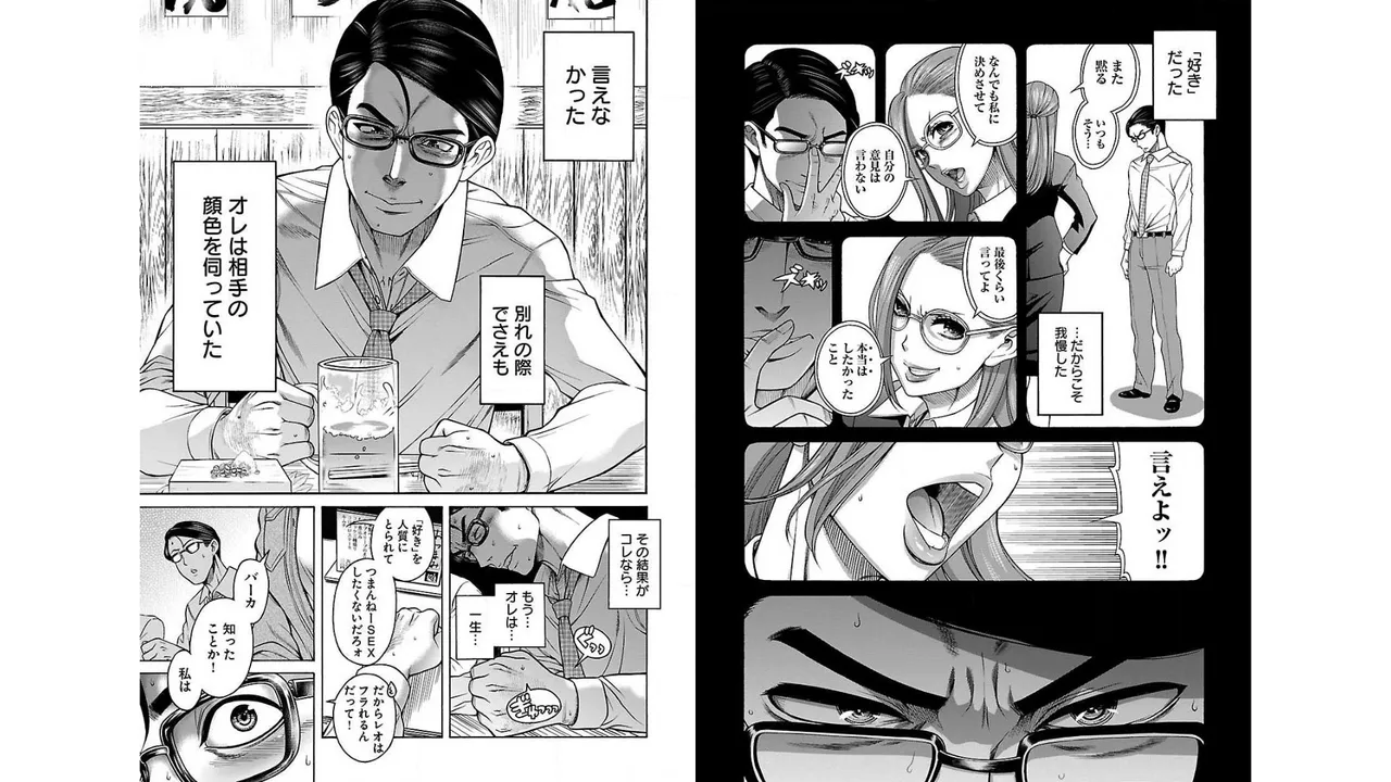 Sefure 01 page 17 - multi-work series hentai manga - read online free