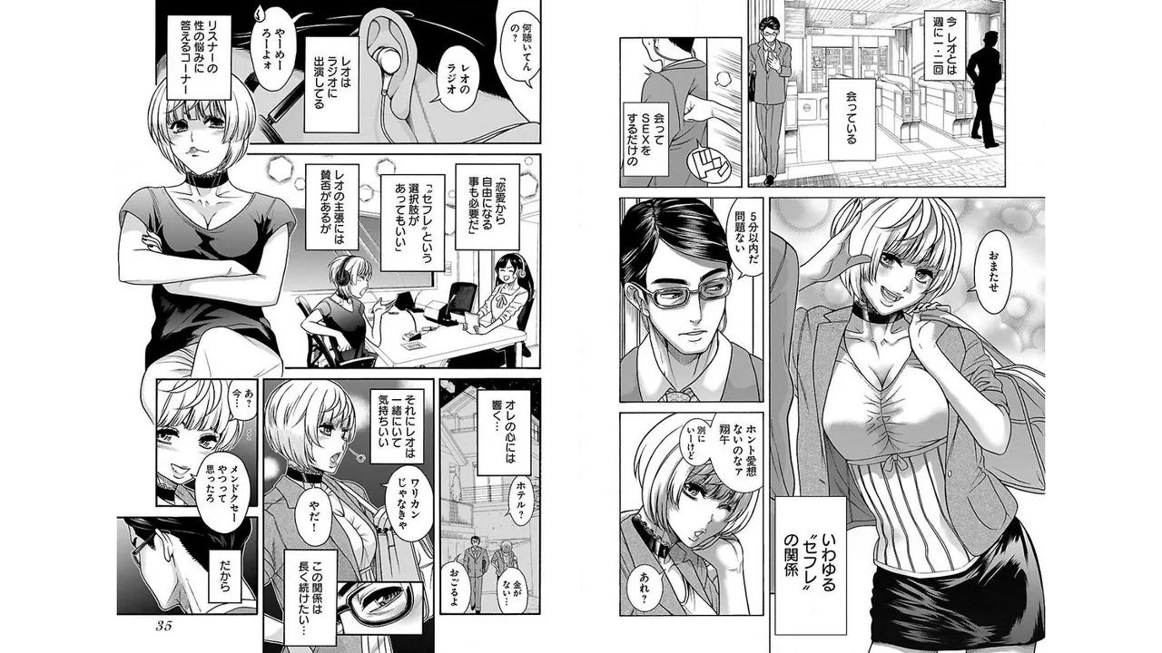 Sefure 01 page 19 - multi-work series hentai manga - read online free