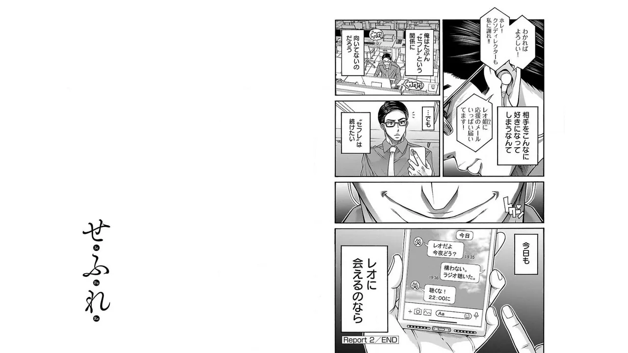 Sefure 01 page 28 - multi-work series hentai manga - read online free