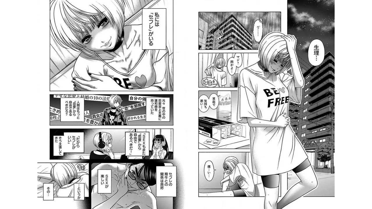 Sefure 01 page 33 - multi-work series hentai manga - read online free