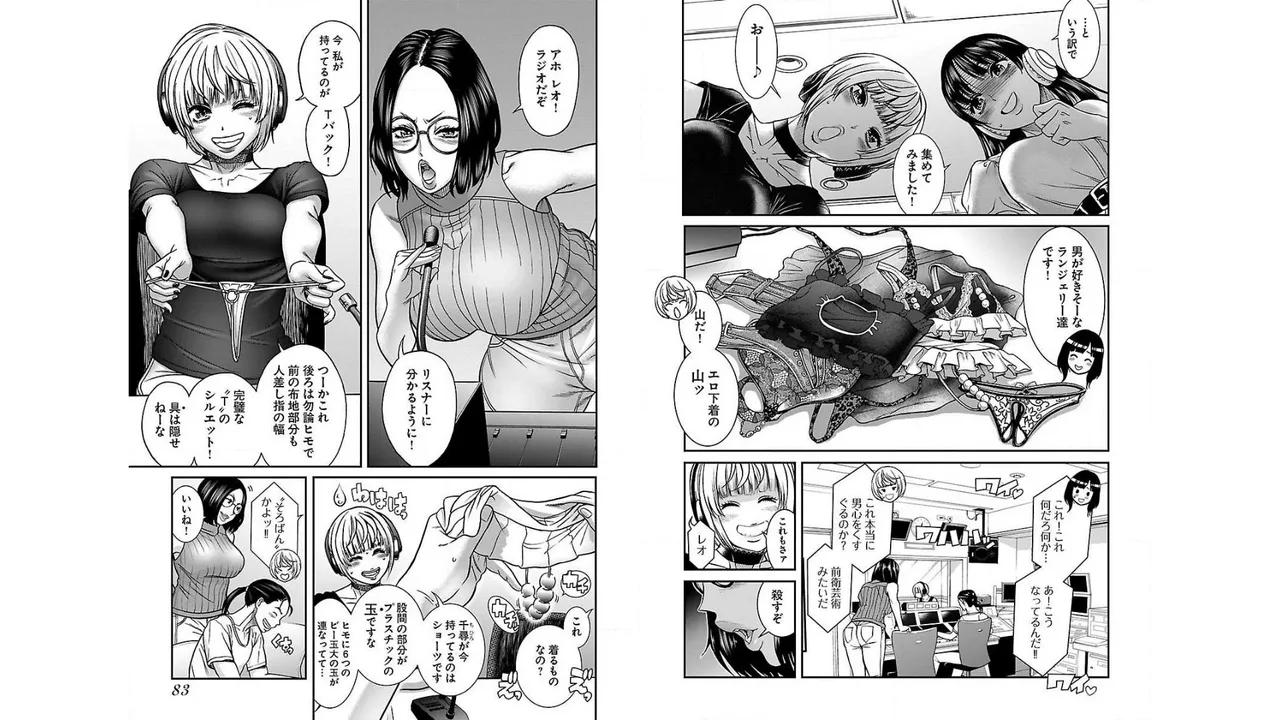 Sefure 01 page 43 - multi-work series hentai manga - read online free