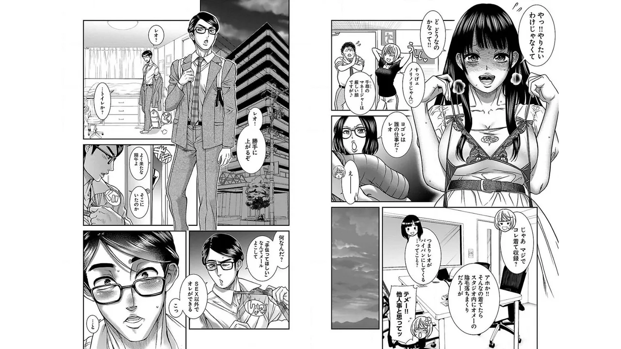 Sefure 01 page 45 - multi-work series hentai manga - read online free