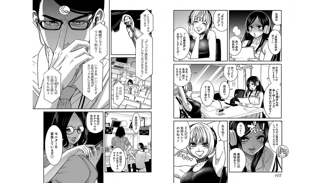 Sefure 01 page 53 - multi-work series hentai manga - read online free