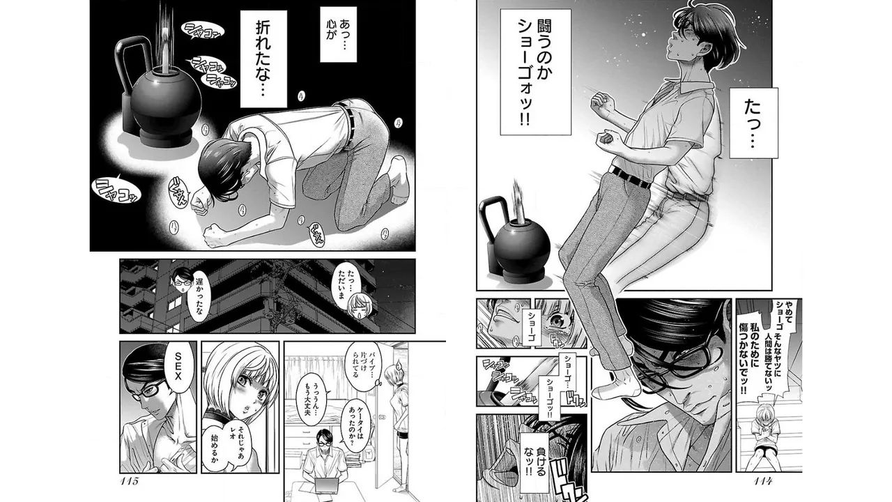 Sefure 01 page 59 - multi-work series hentai manga - read online free