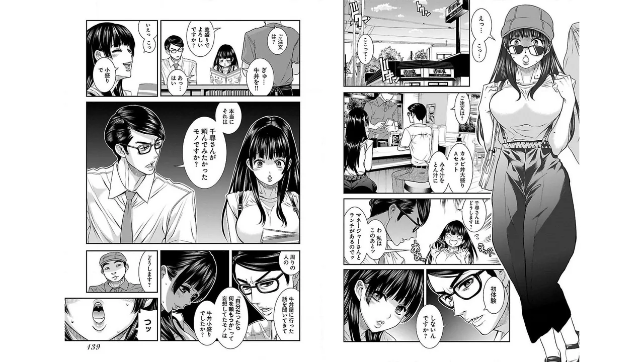 Sefure 01 page 71 - multi-work series hentai manga - read online free