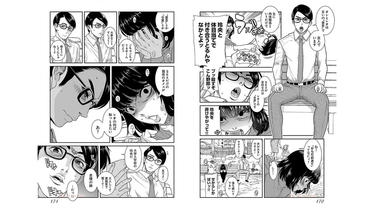 Sefure 01 page 87 - multi-work series hentai manga - read online free