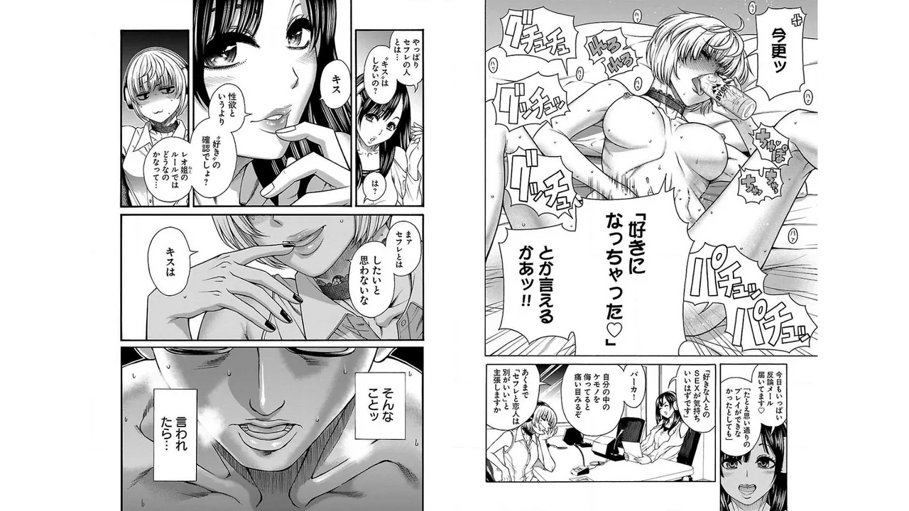 Sefure 01 page 9 - multi-work series hentai manga - read online free