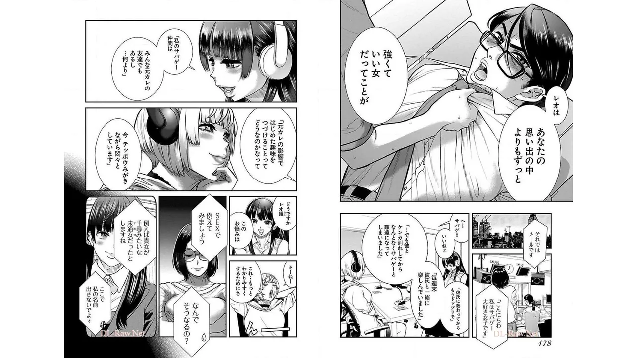 Sefure 01 page 91 - multi-work series hentai manga - read online free