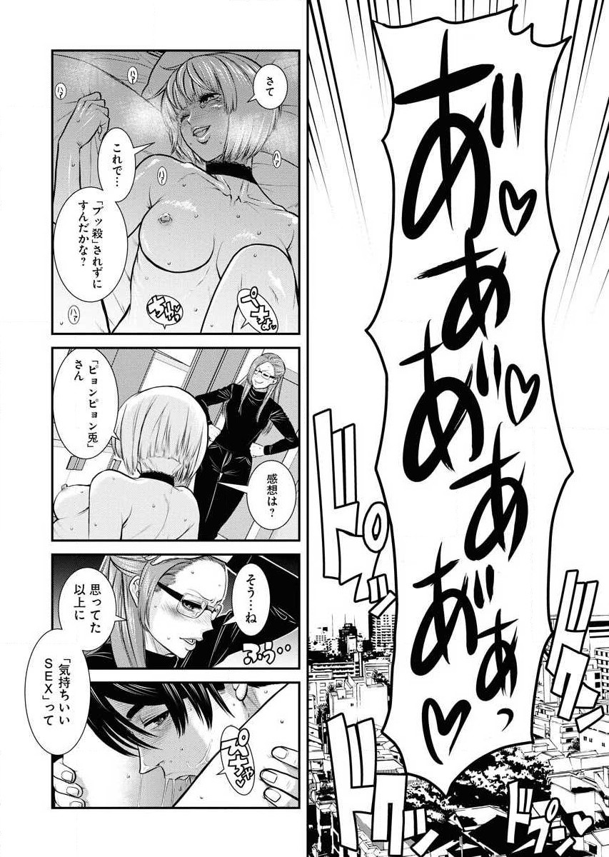 Sefure 02 page 106 - multi-work series hentai manga - read online free