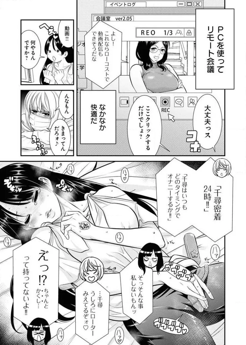 Sefure 02 page 113 - multi-work series hentai manga - read online free