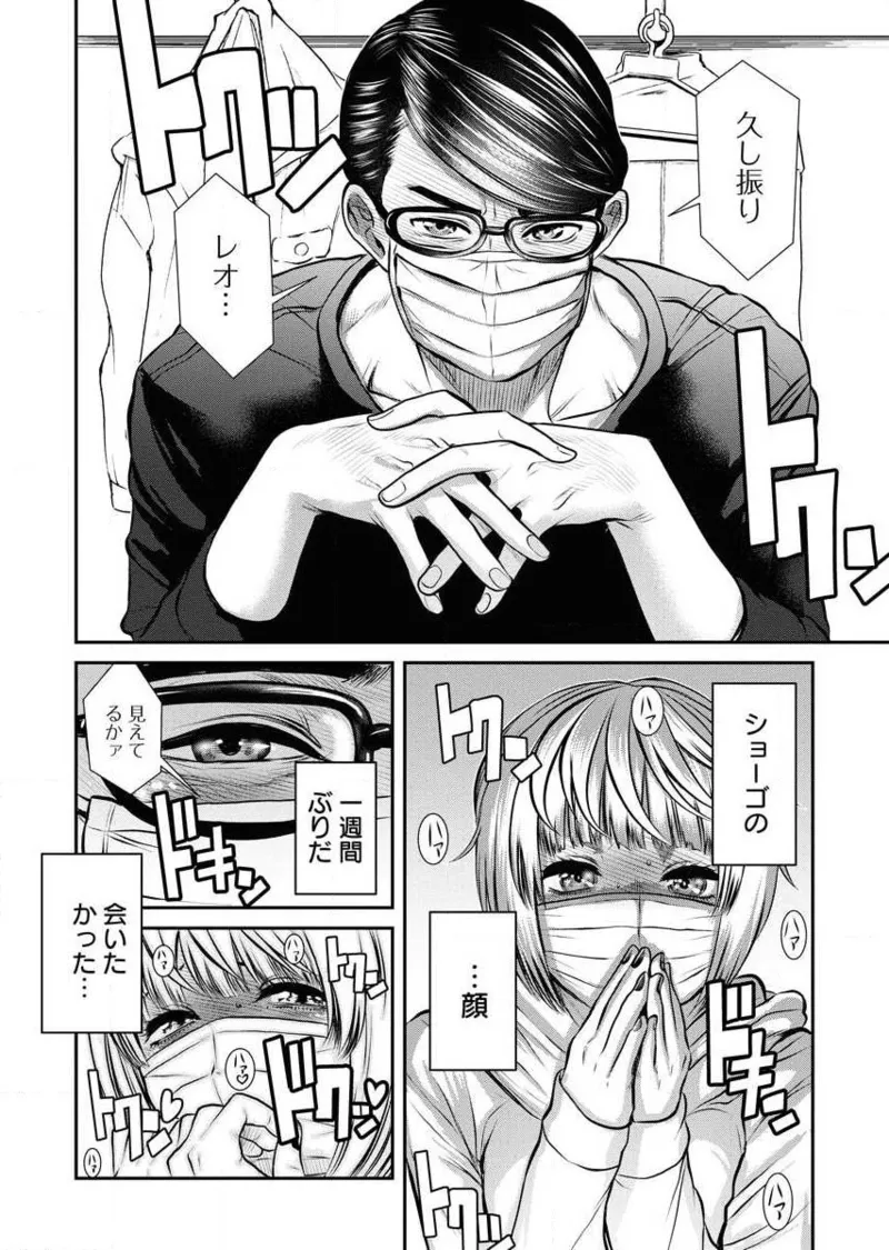 Sefure 02 page 118 - multi-work series hentai manga - read online free