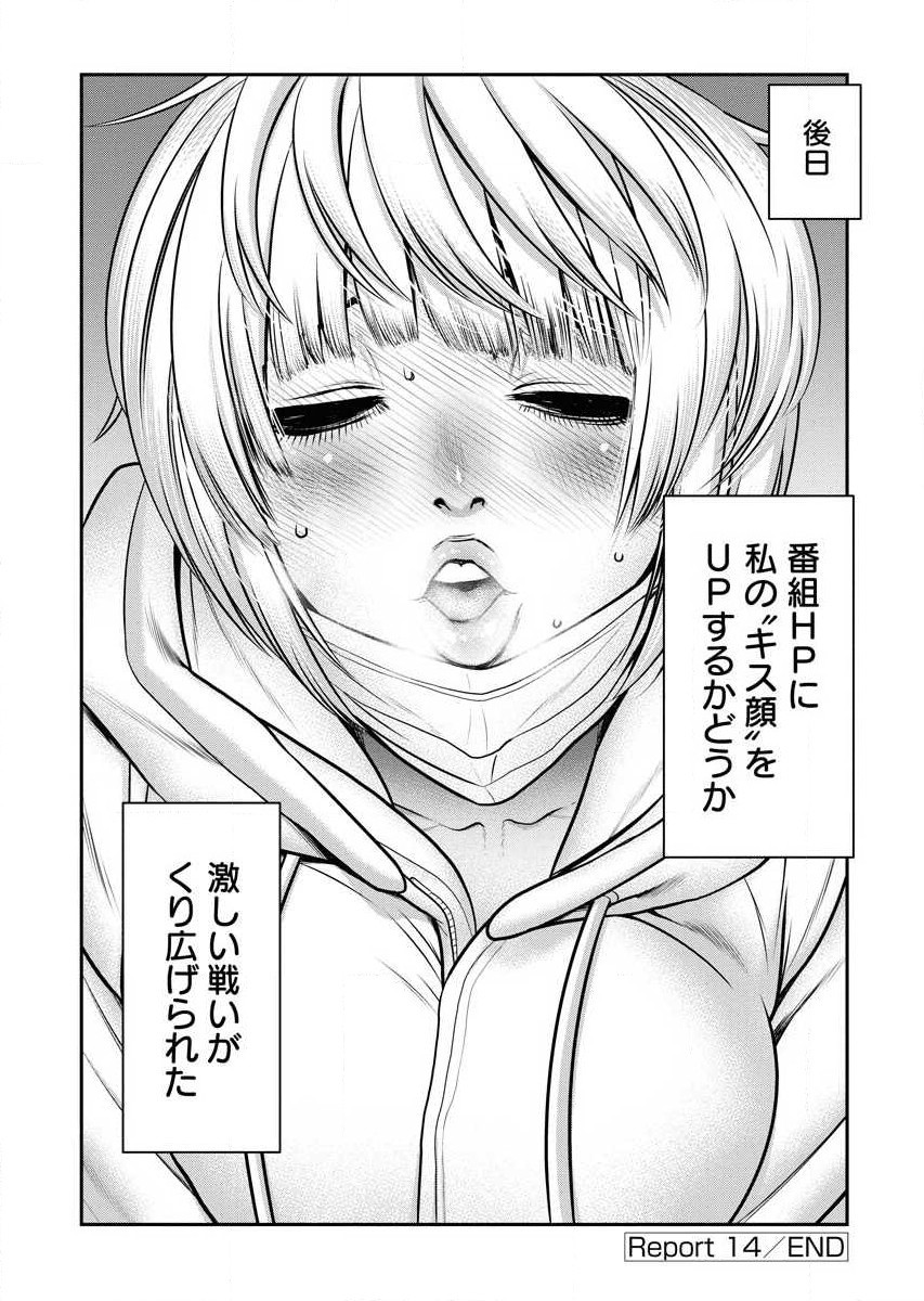 Sefure 02 page 130 - multi-work series hentai manga - read online free