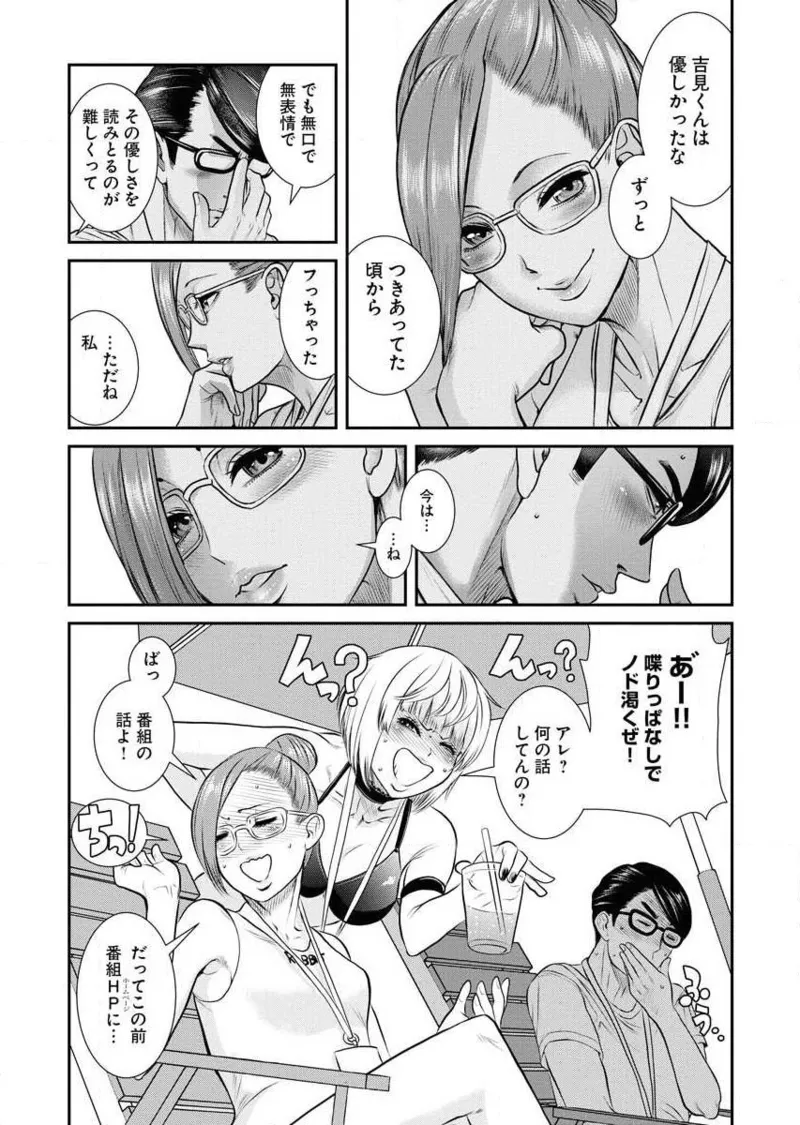 Sefure 02 page 138 - multi-work series hentai manga - read online free