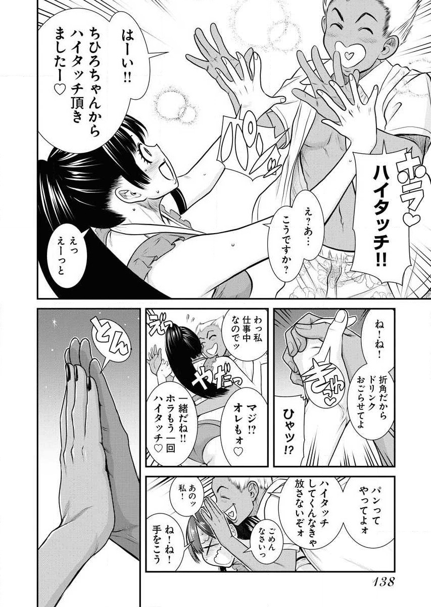 Sefure 02 page 140 - multi-work series hentai manga - read online free