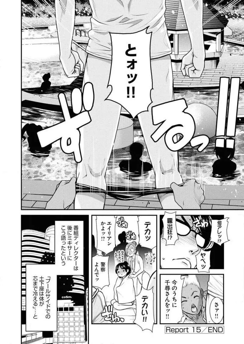 Sefure 02 page 150 - multi-work series hentai manga - read online free