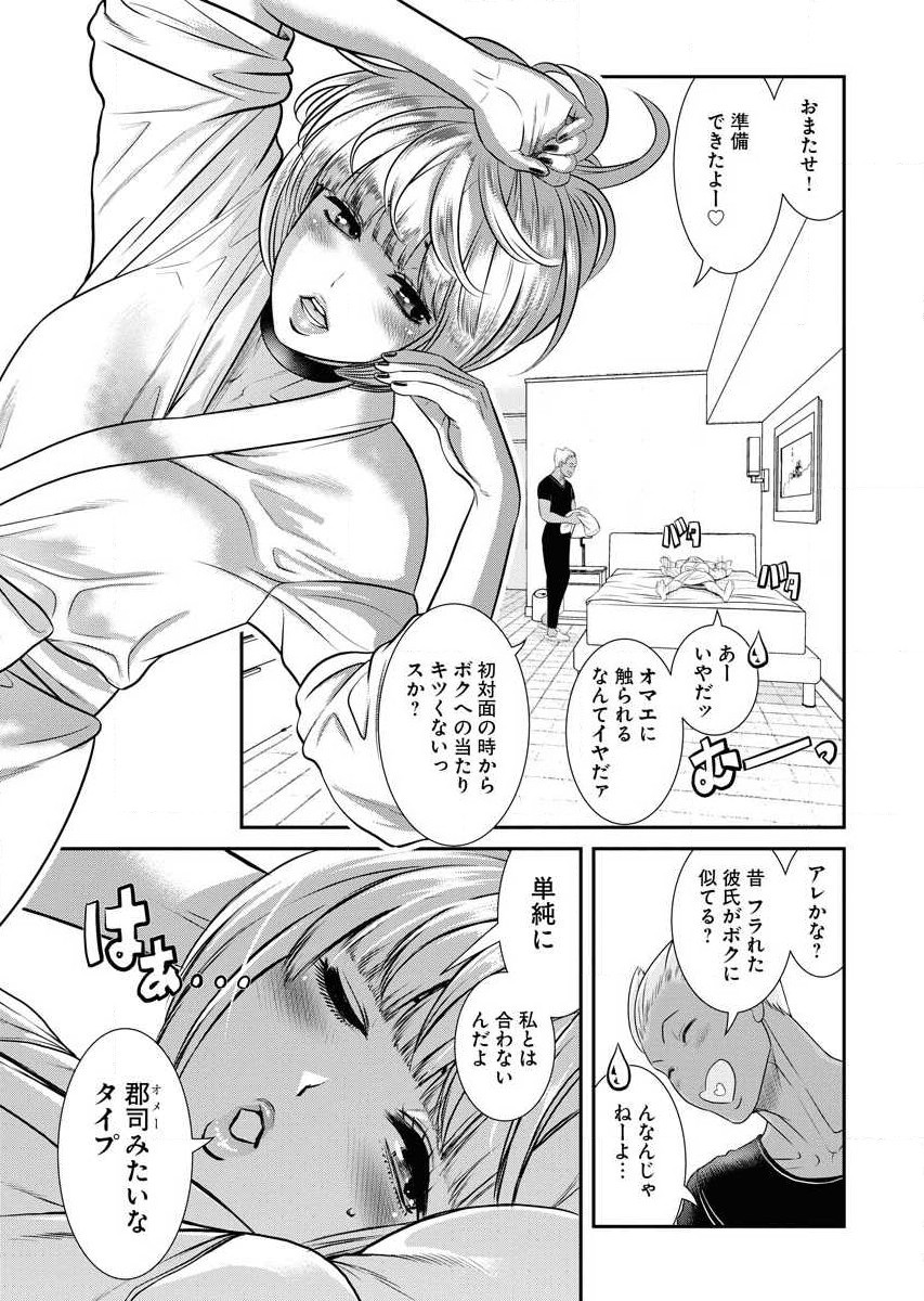 Sefure 02 page 169 - multi-work series hentai manga - read online free