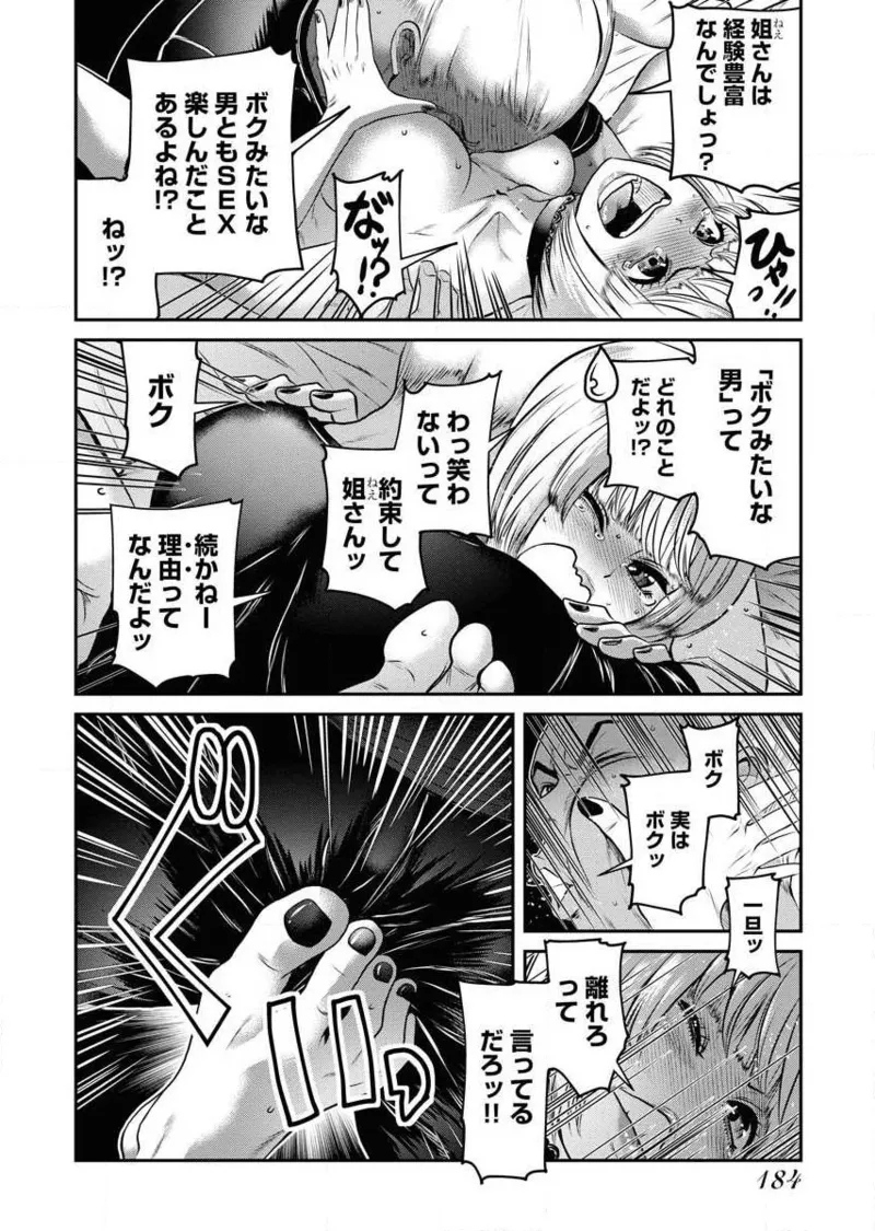 Sefure 02 page 186 - multi-work series hentai manga - read online free