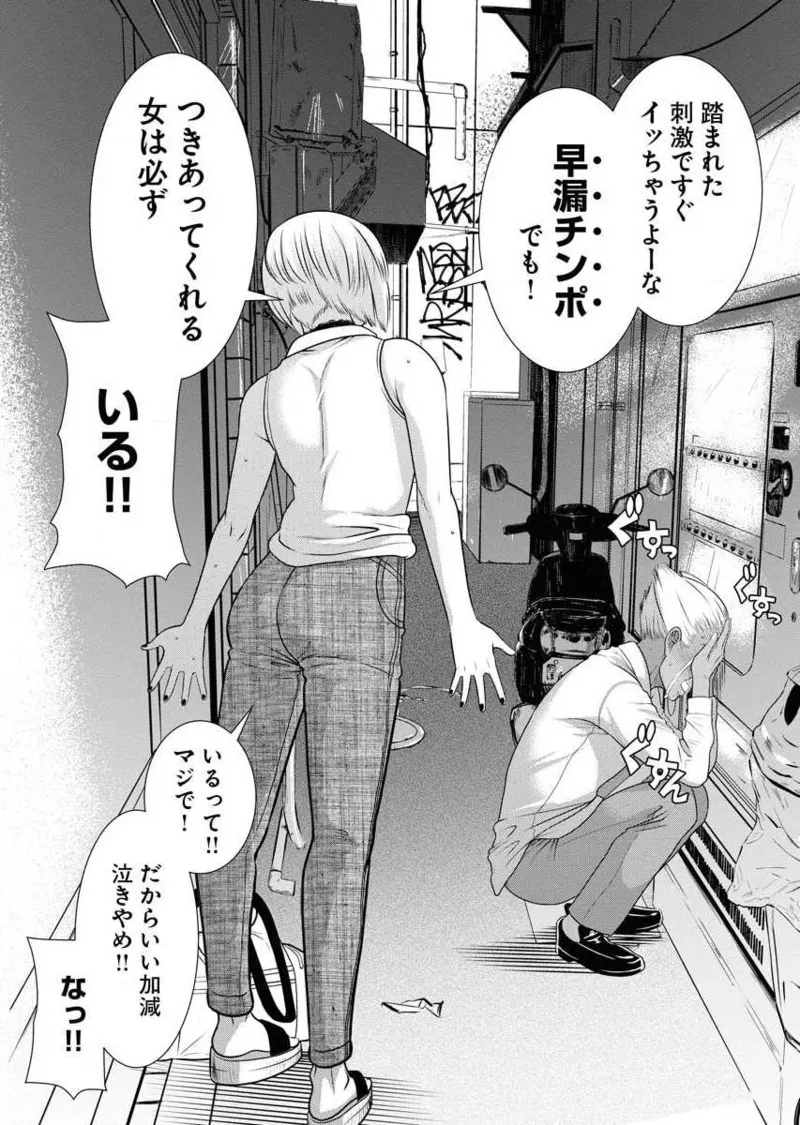 Sefure 02 page 189 - multi-work series hentai manga - read online free