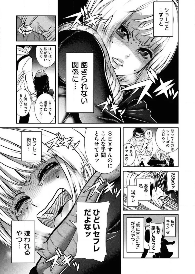 Sefure 02 page 19 - multi-work series hentai manga - read online free