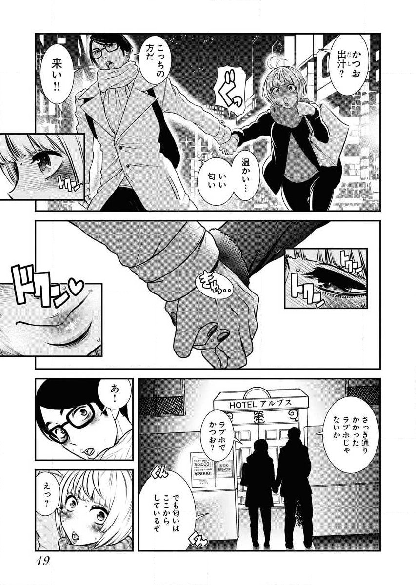 Sefure 02 page 21 - multi-work series hentai manga - read online free