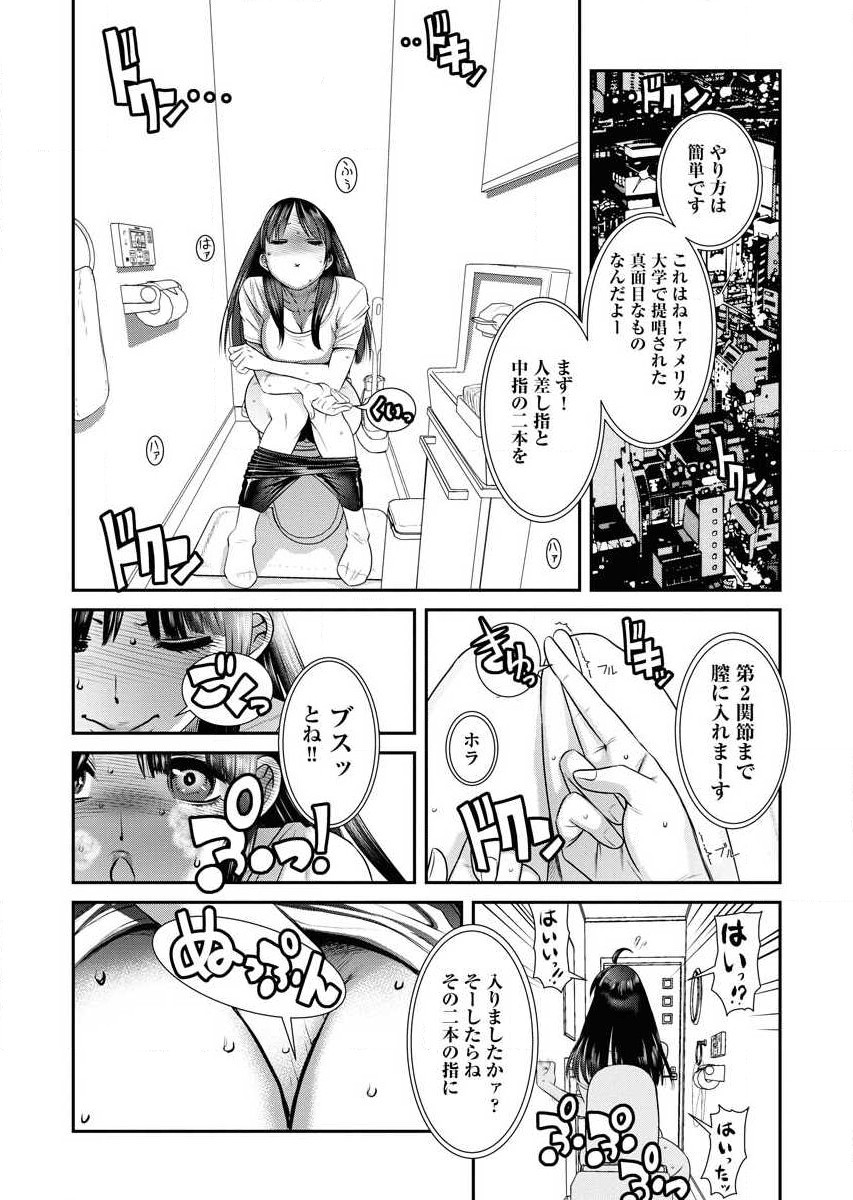 Sefure 02 page 34 - multi-work series hentai manga - read online free