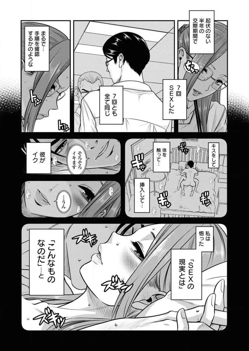 Sefure 02 page 51 - multi-work series hentai manga - read online free