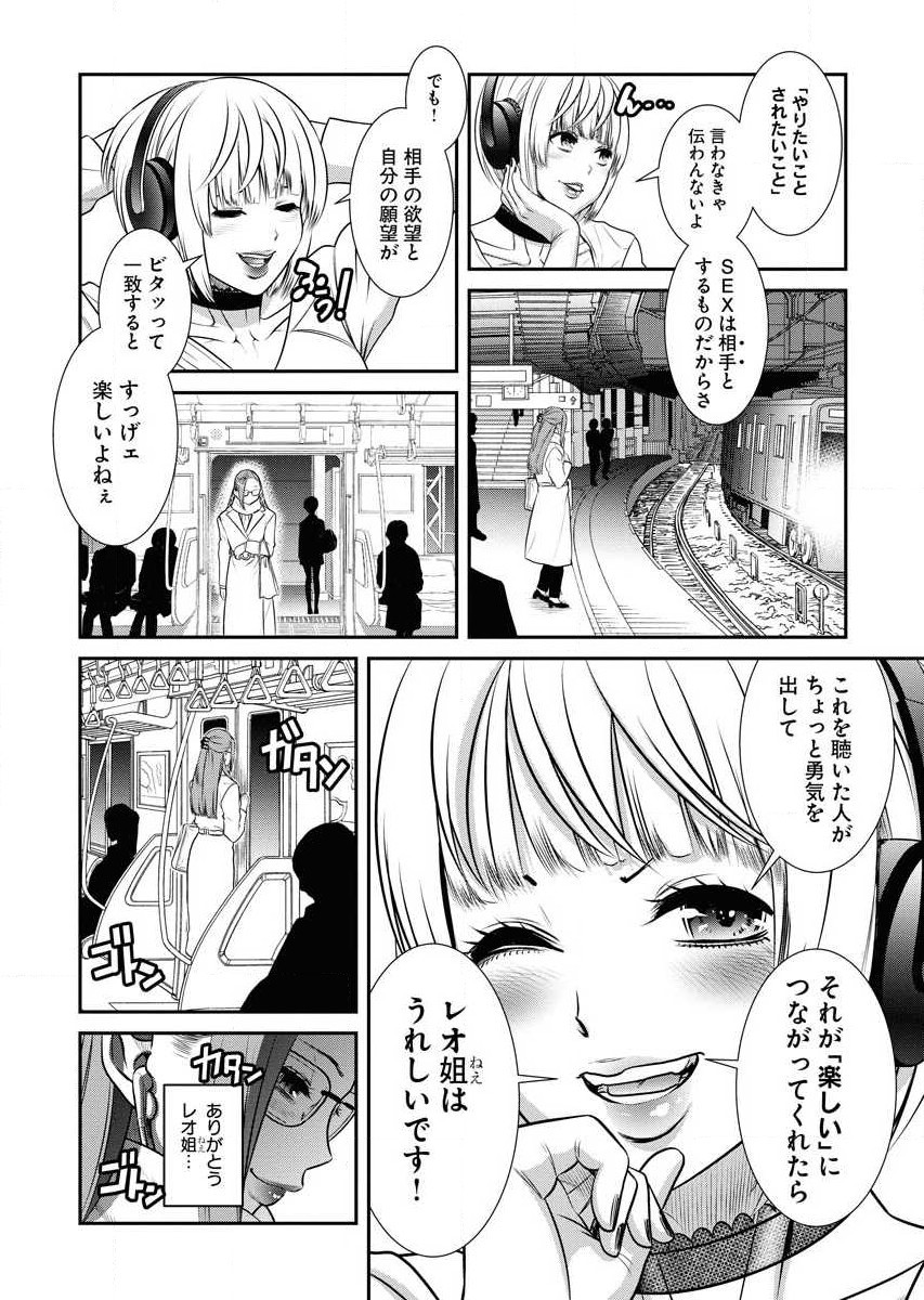 Sefure 02 page 56 - multi-work series hentai manga - read online free