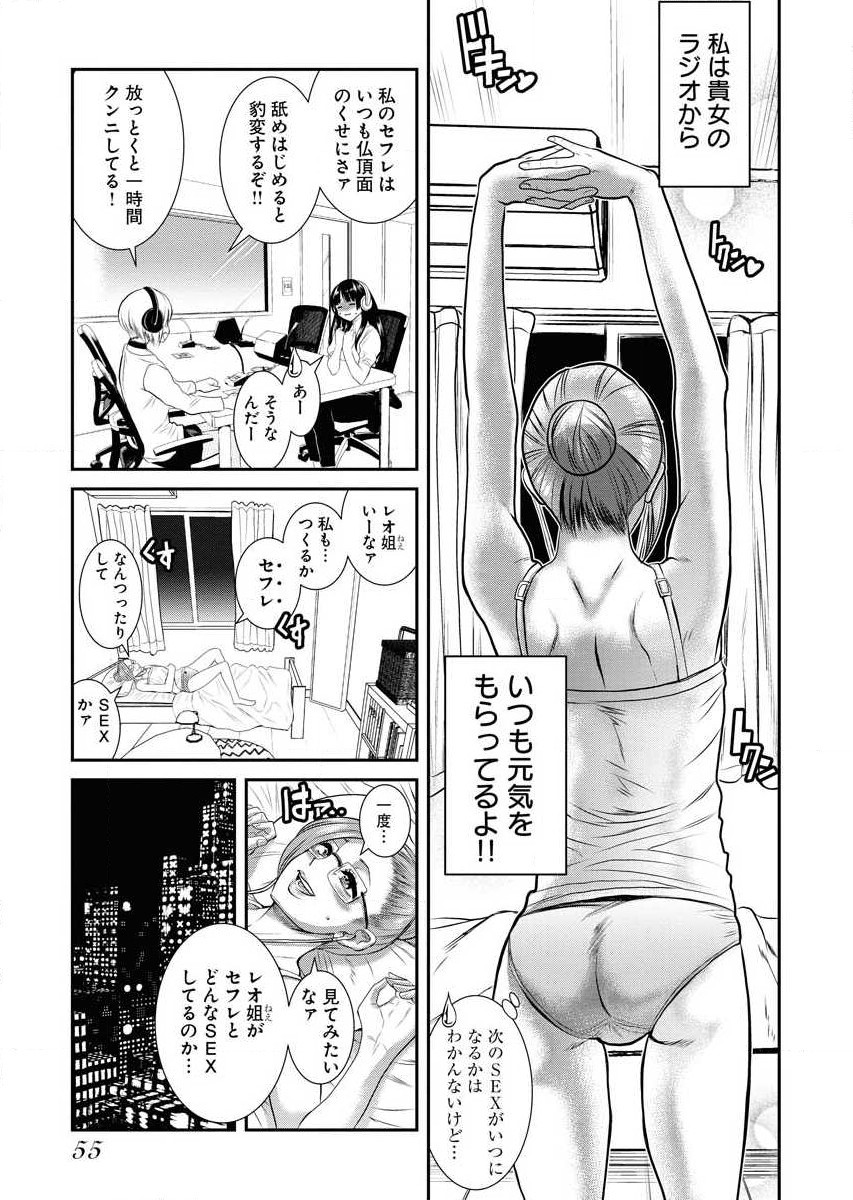 Sefure 02 page 57 - multi-work series hentai manga - read online free