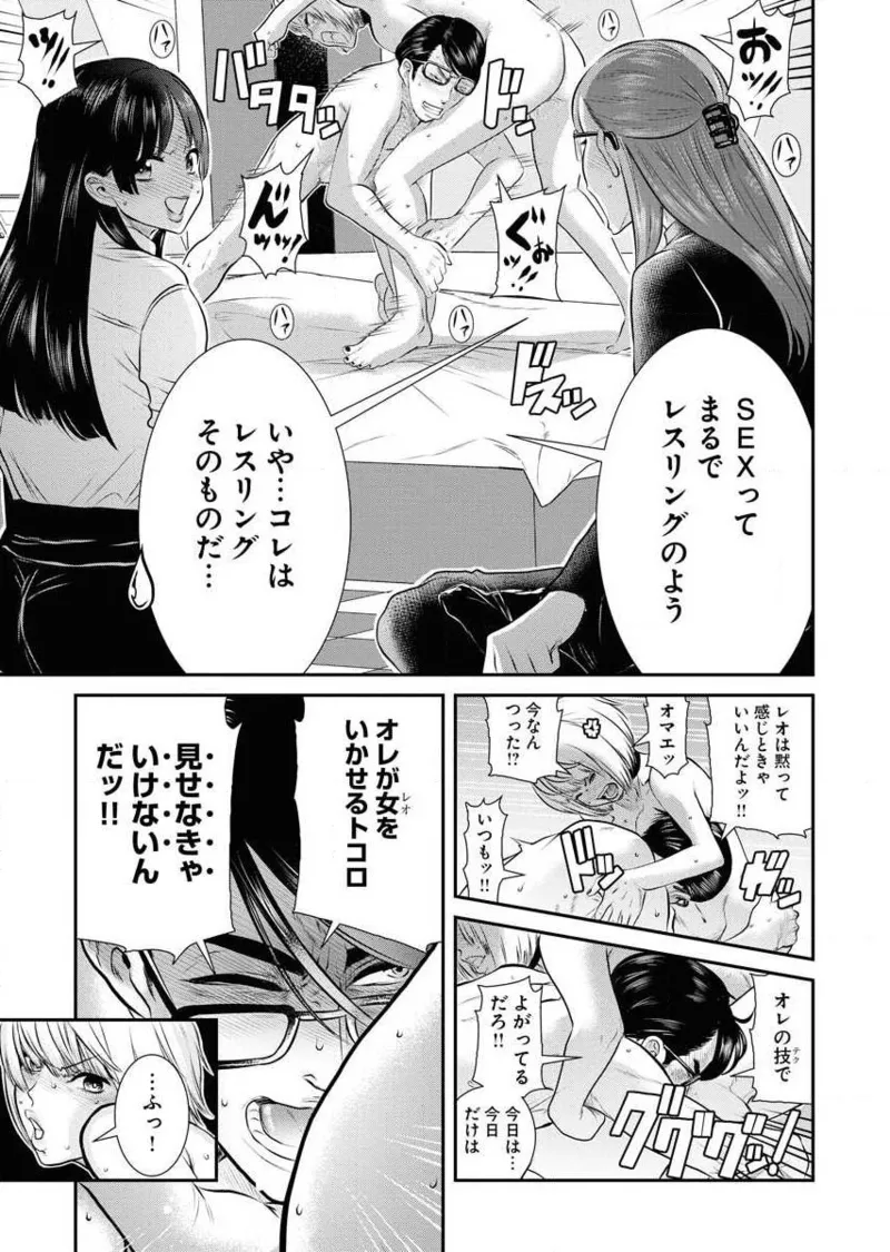 Sefure 02 page 91 - multi-work series hentai manga - read online free