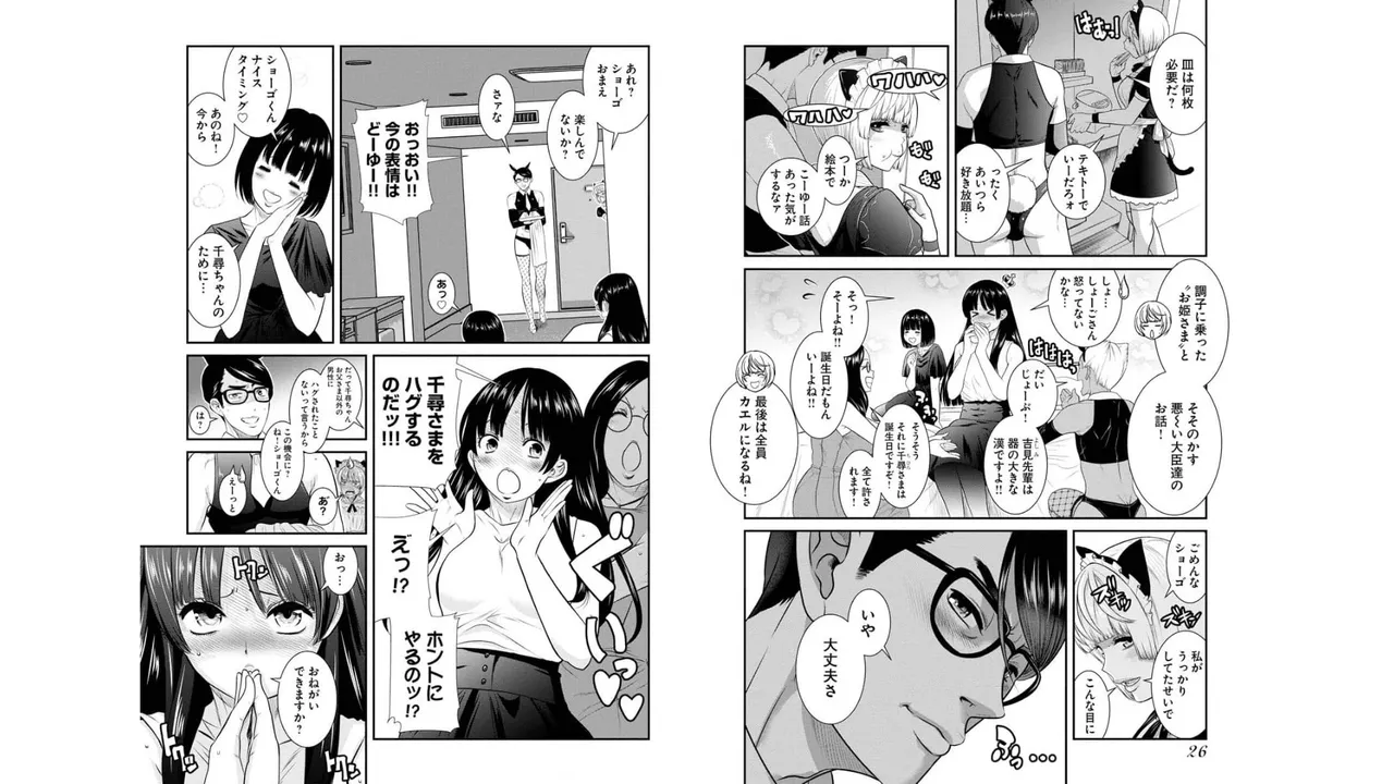 Sefure 03 page 15 - multi-work series hentai manga - read online free