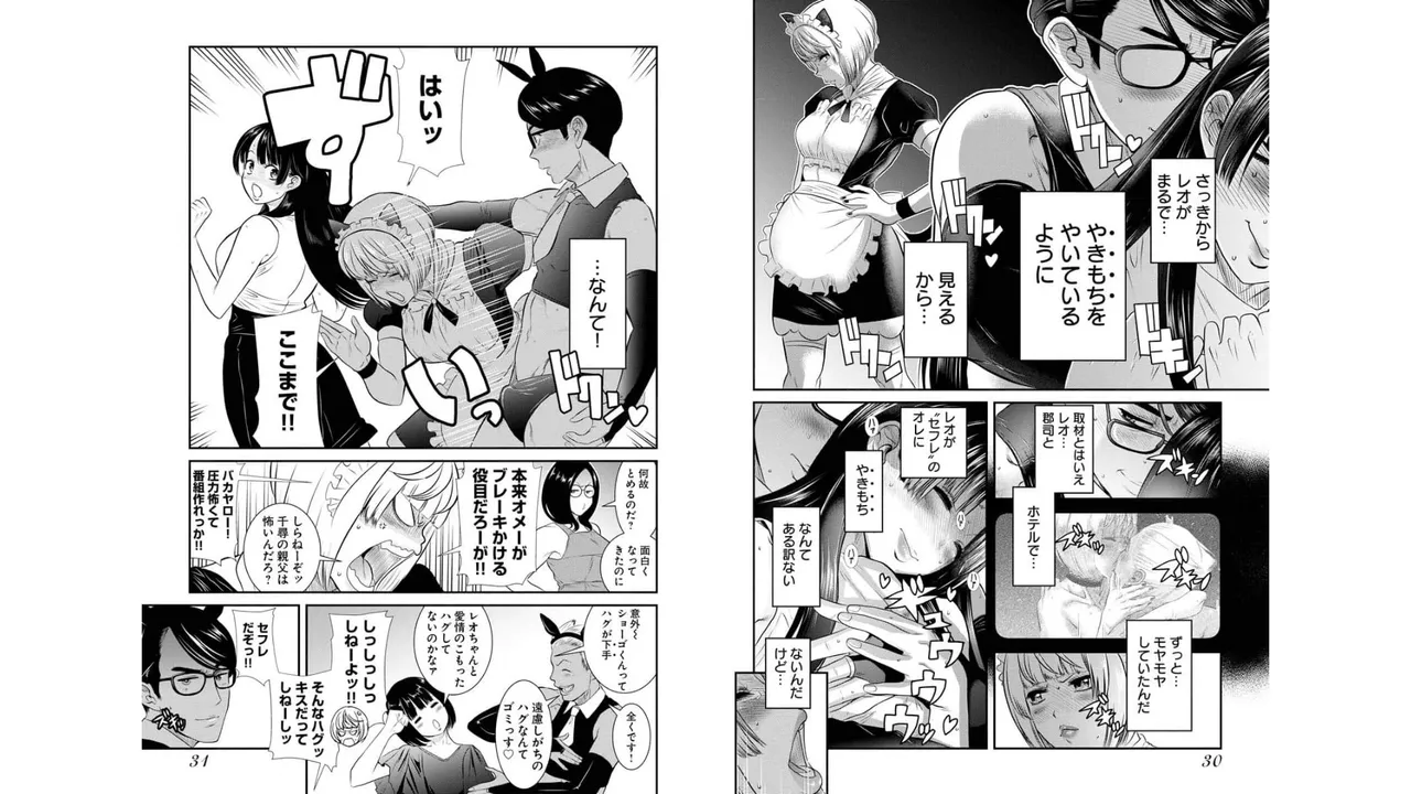 Sefure 03 page 17 - multi-work series hentai manga - read online free