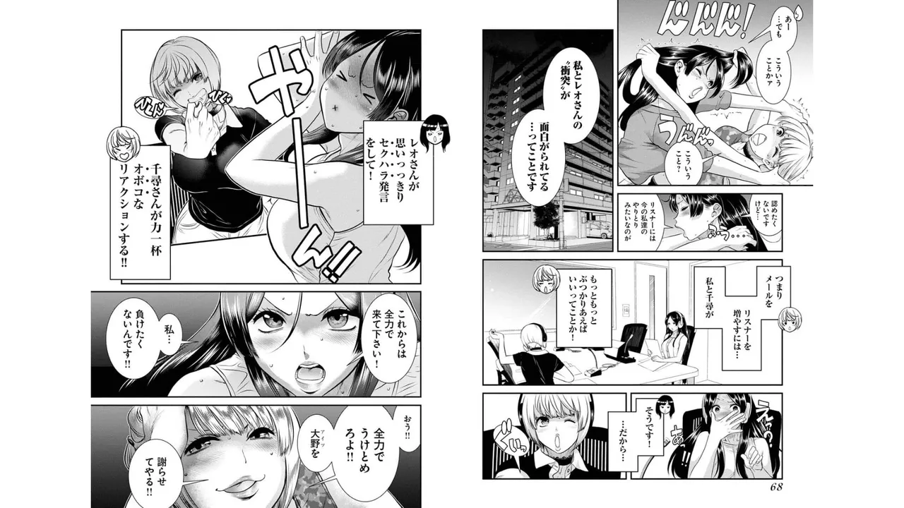 Sefure 03 page 36 - multi-work series hentai manga - read online free