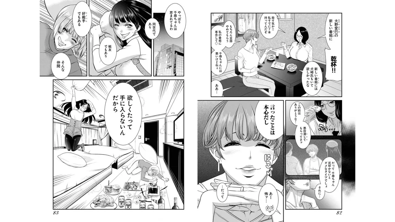 Sefure 03 page 43 - multi-work series hentai manga - read online free