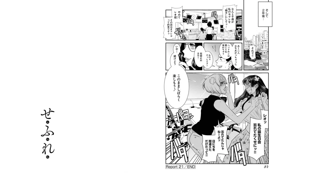 Sefure 03 page 44 - multi-work series hentai manga - read online free