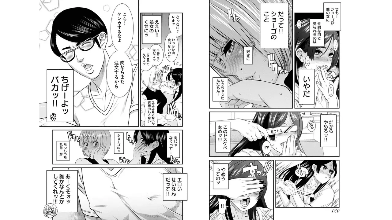 Sefure 03 page 62 - multi-work series hentai manga - read online free