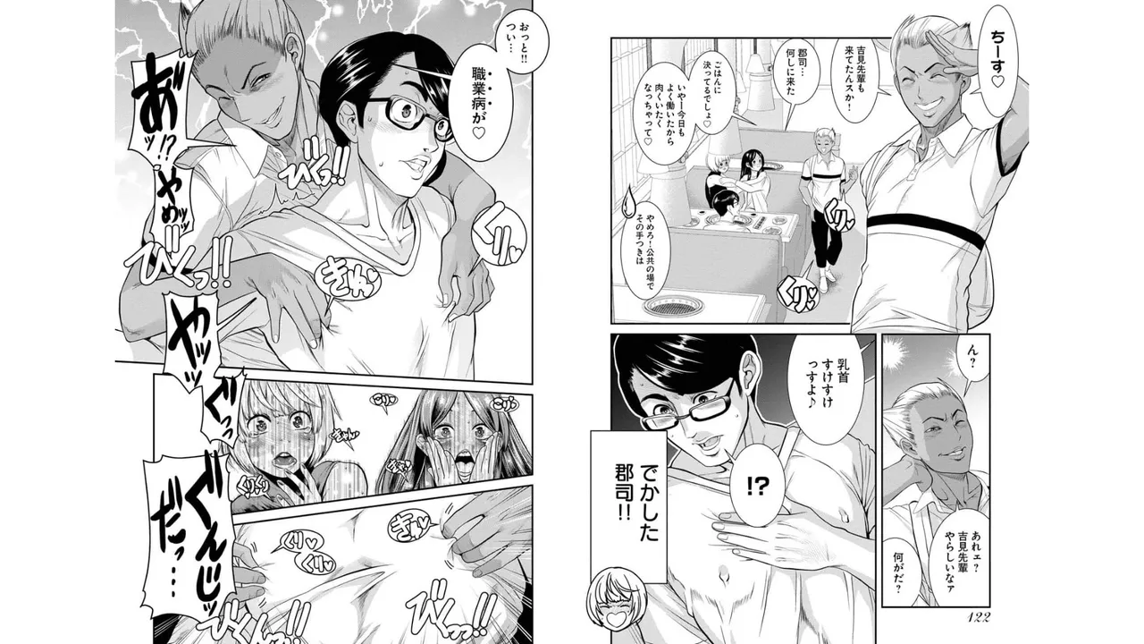 Sefure 03 page 63 - multi-work series hentai manga - read online free