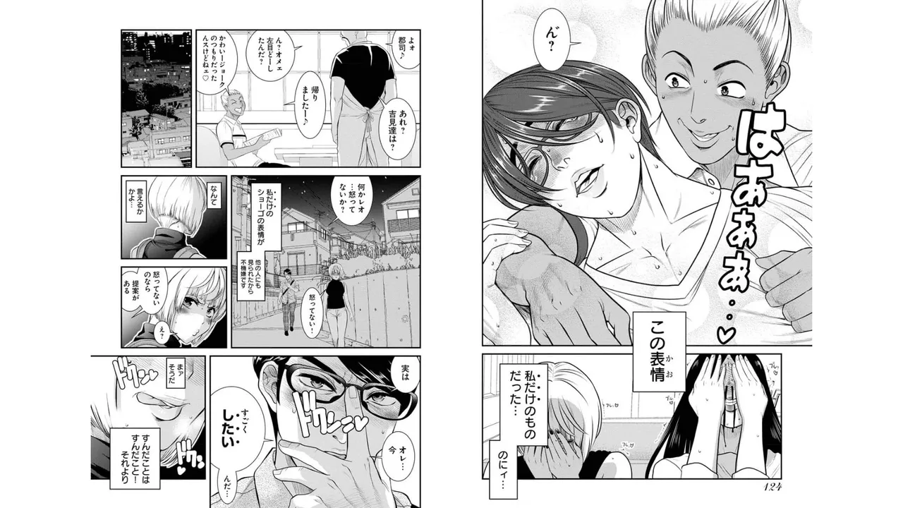 Sefure 03 page 64 - multi-work series hentai manga - read online free