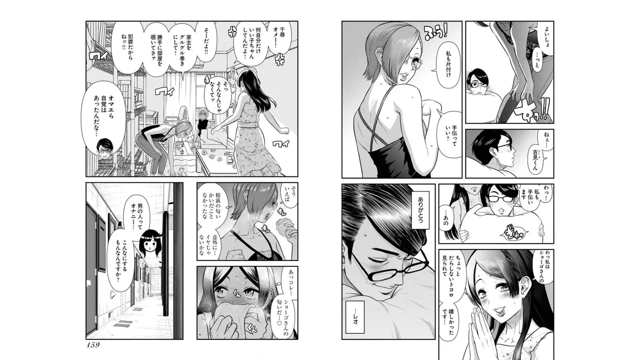 Sefure 03 - Page 81