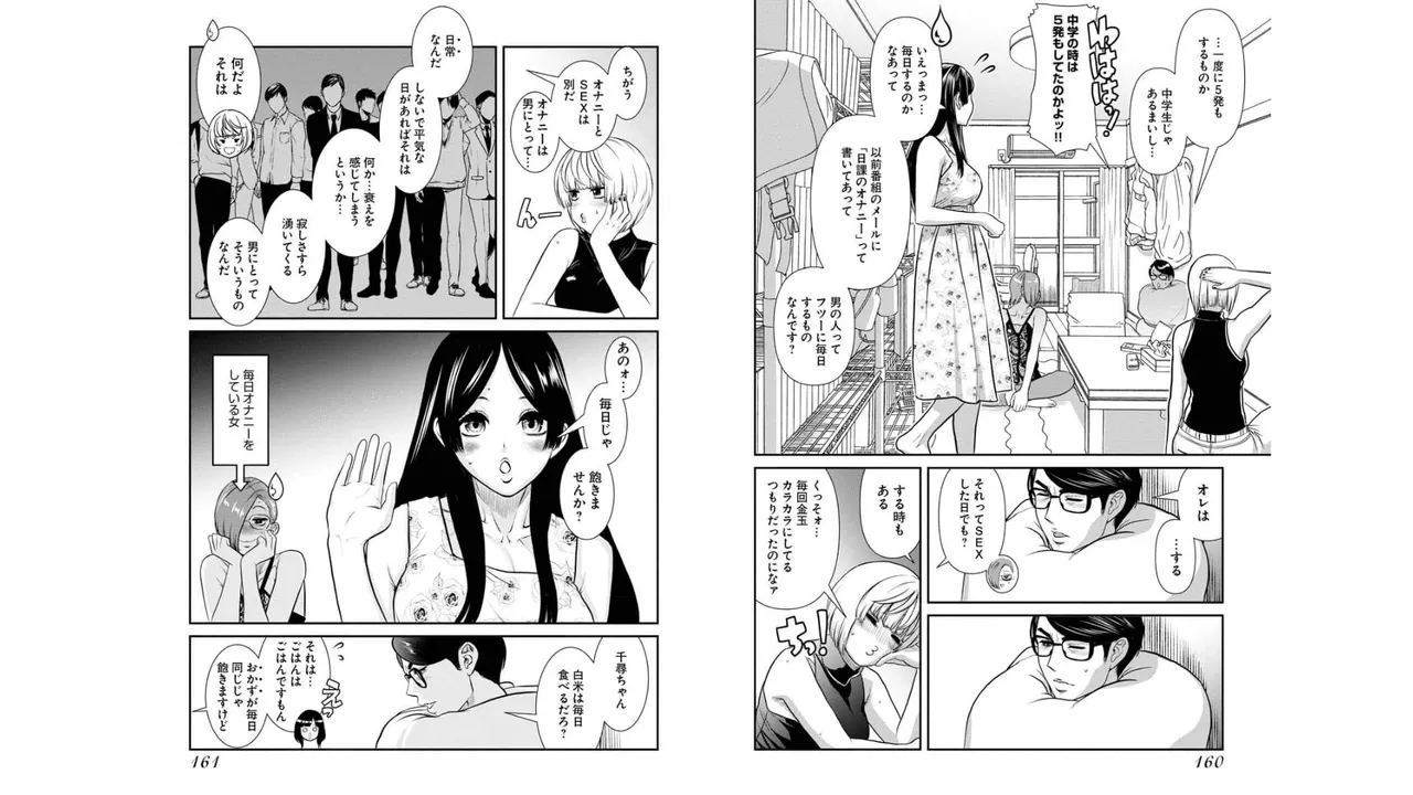 Sefure 03 page 82 - multi-work series hentai manga - read online free