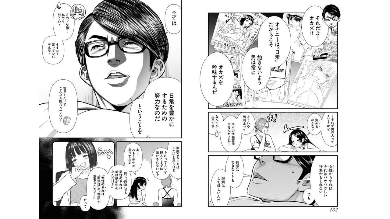Sefure 03 - Page 83